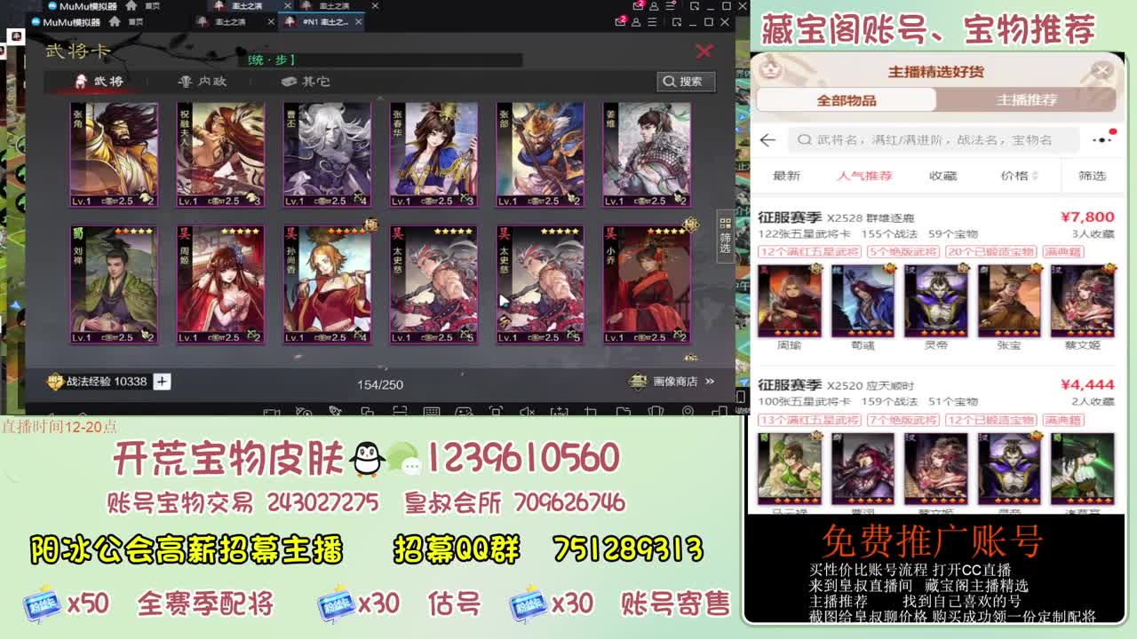 接开荒冲榜第一 免费推广账浩 第1段