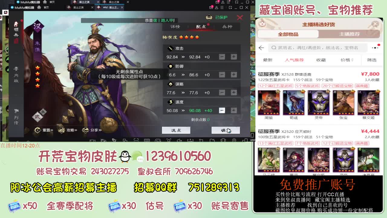 接开荒冲榜第一 免费推广账浩 第2段