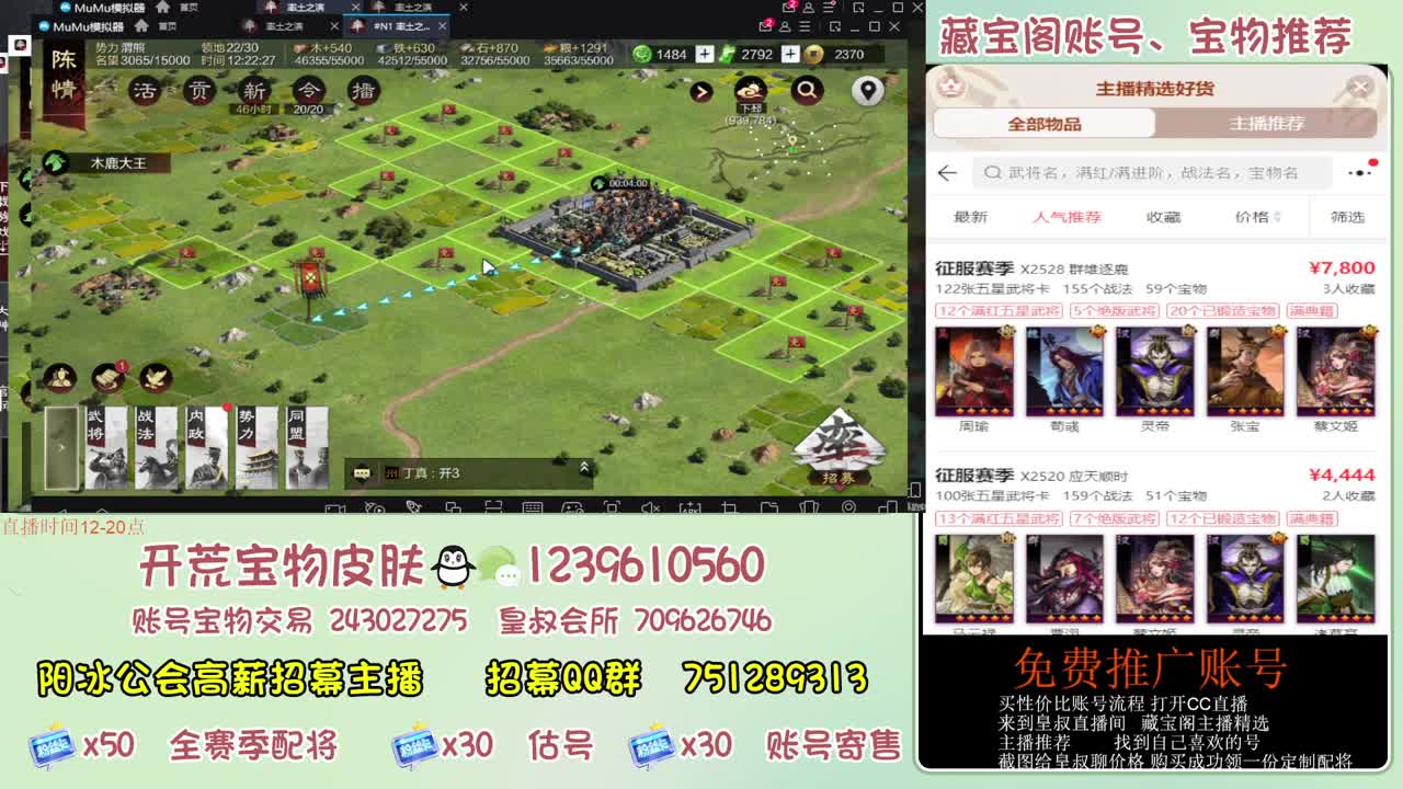 接开荒冲榜第一 免费推广账浩 第3段