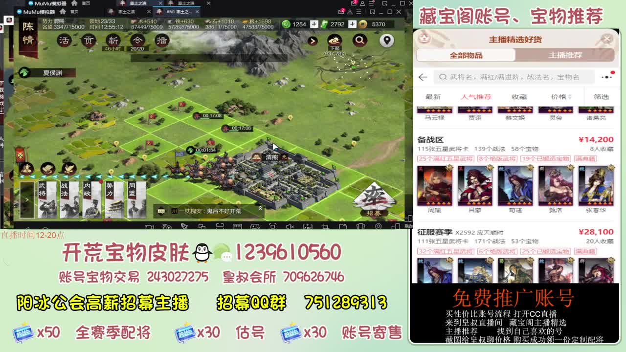 接开荒冲榜第一 免费推广账浩 第4段