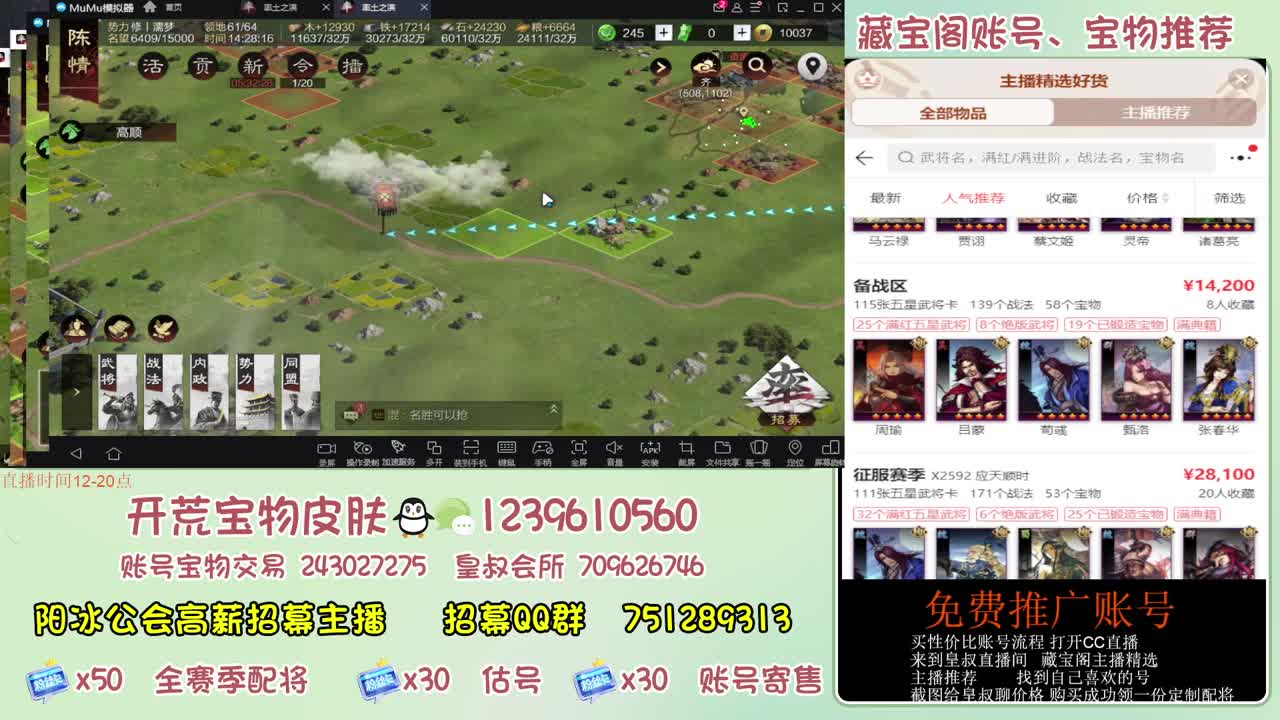 接开荒冲榜第一 免费推广账浩 第7段