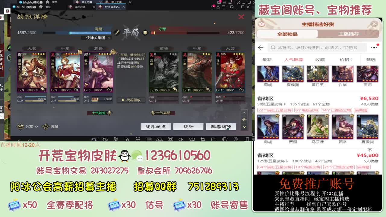 接开荒冲榜第一 免费推广账浩 第10段