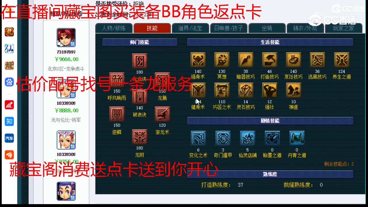 【主播点评】龙宫