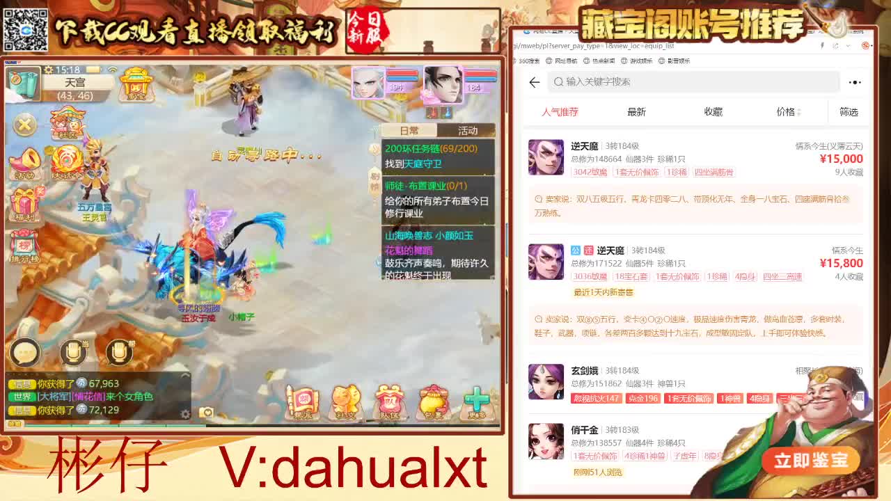 藏宝阁看号估号 第3段
