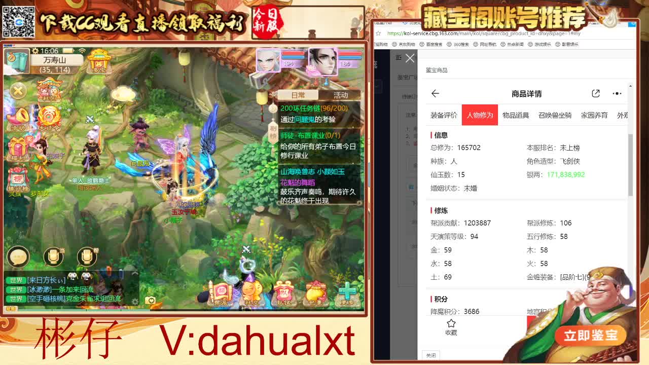 藏宝阁看号估号 第5段