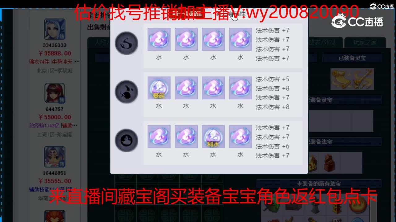 【主播点评】魔王寨