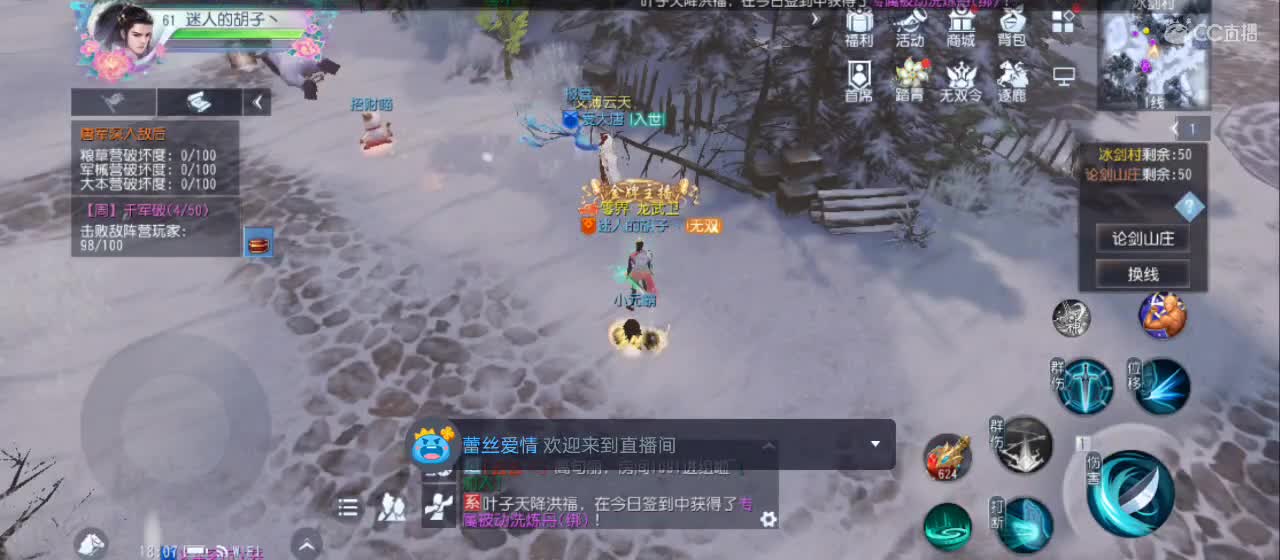 欢迎来到直播间【祝大家快乐】 第1段