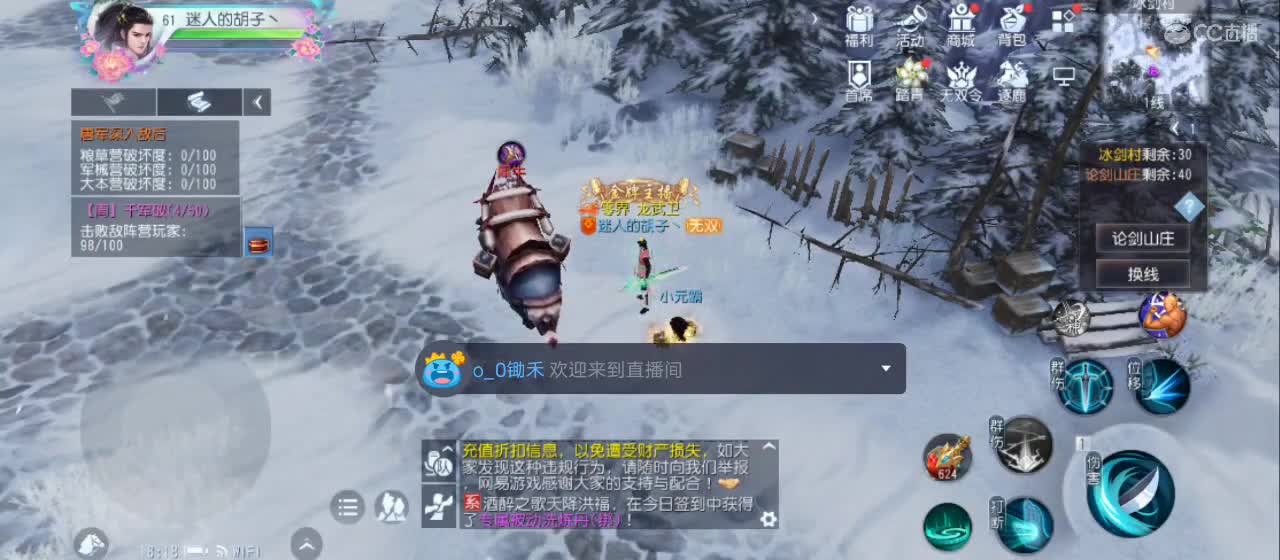 欢迎来到直播间【祝大家快乐】 第2段