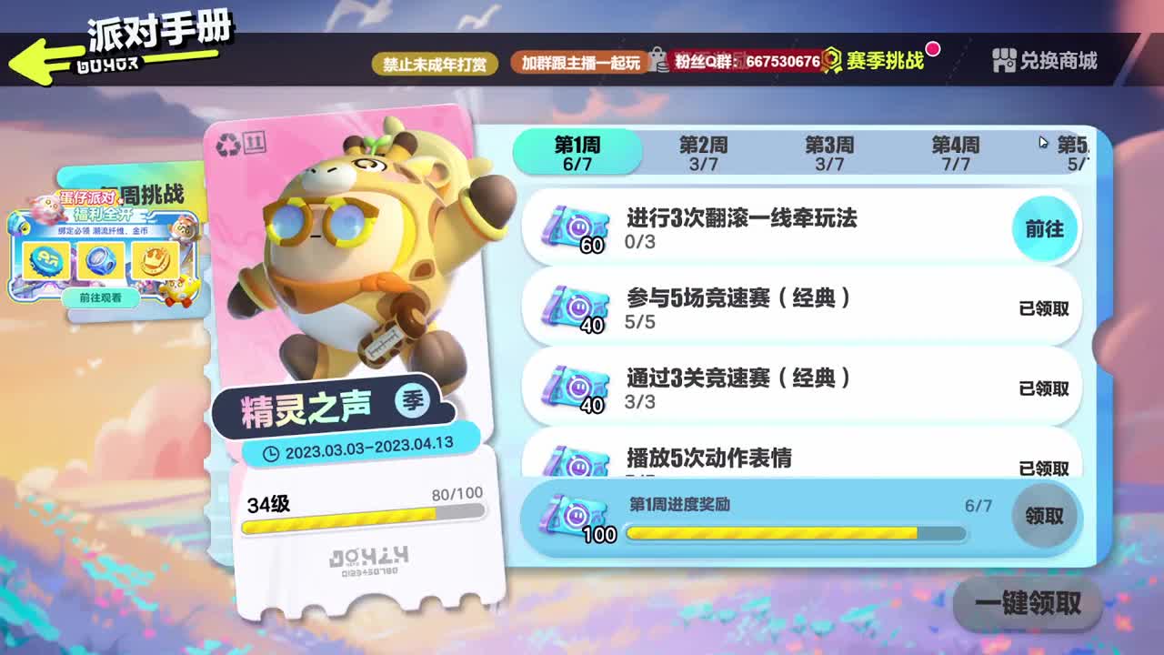 至臻声优天花板~ 第1段