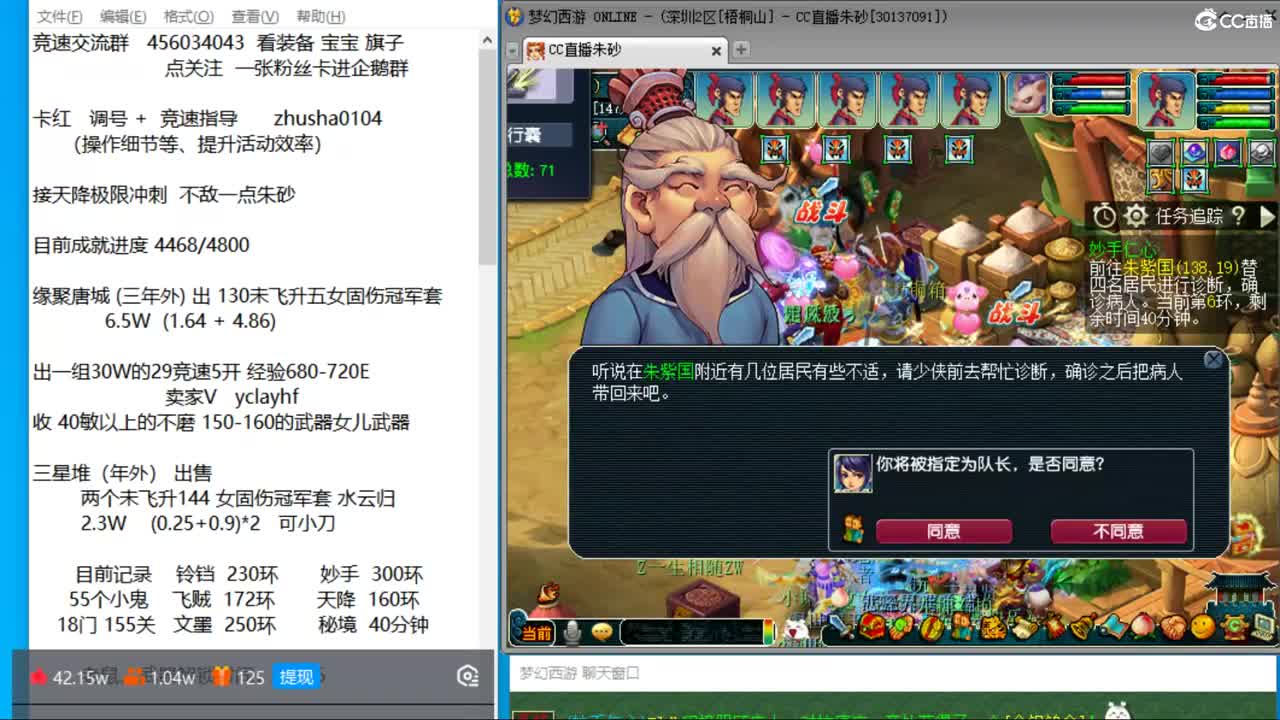 目标4800成就买猪 接天降极限冲刺 第8段