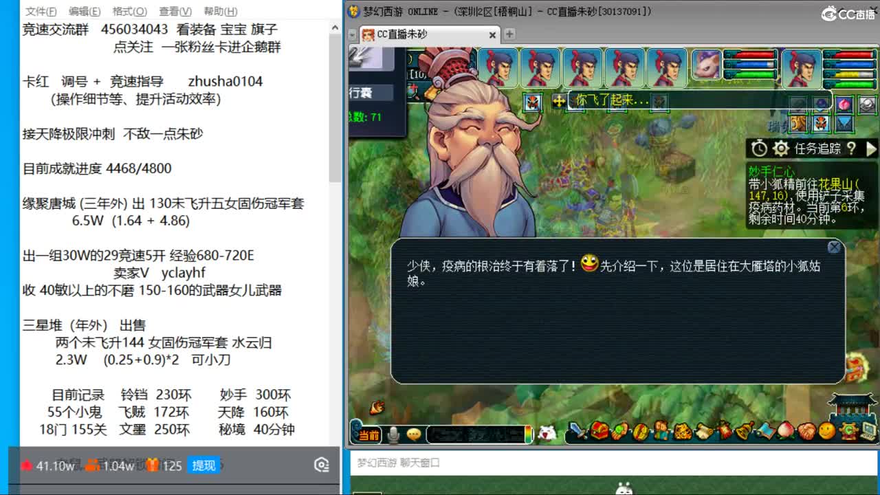 目标4800成就买猪 接天降极限冲刺 第9段