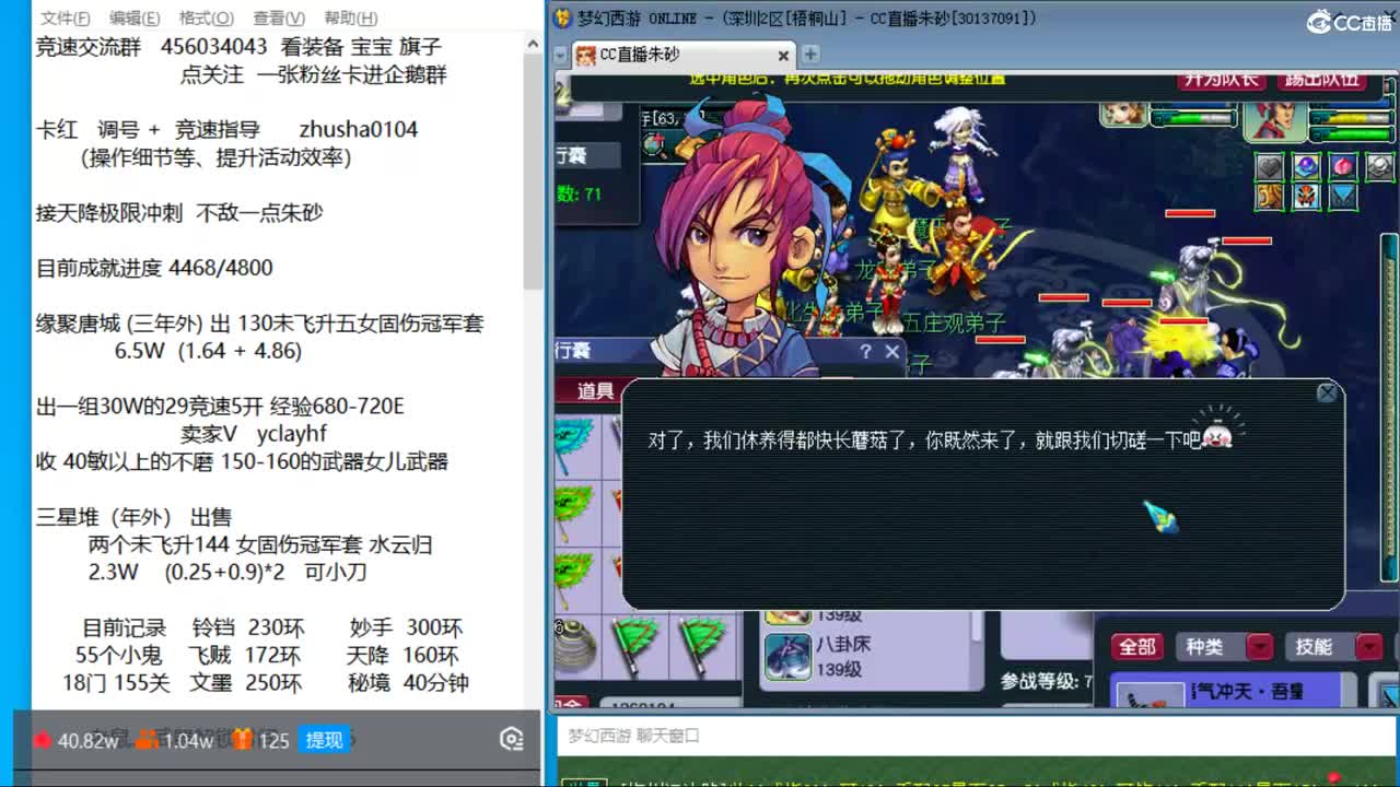 目标4800成就买猪 接天降极限冲刺 第10段