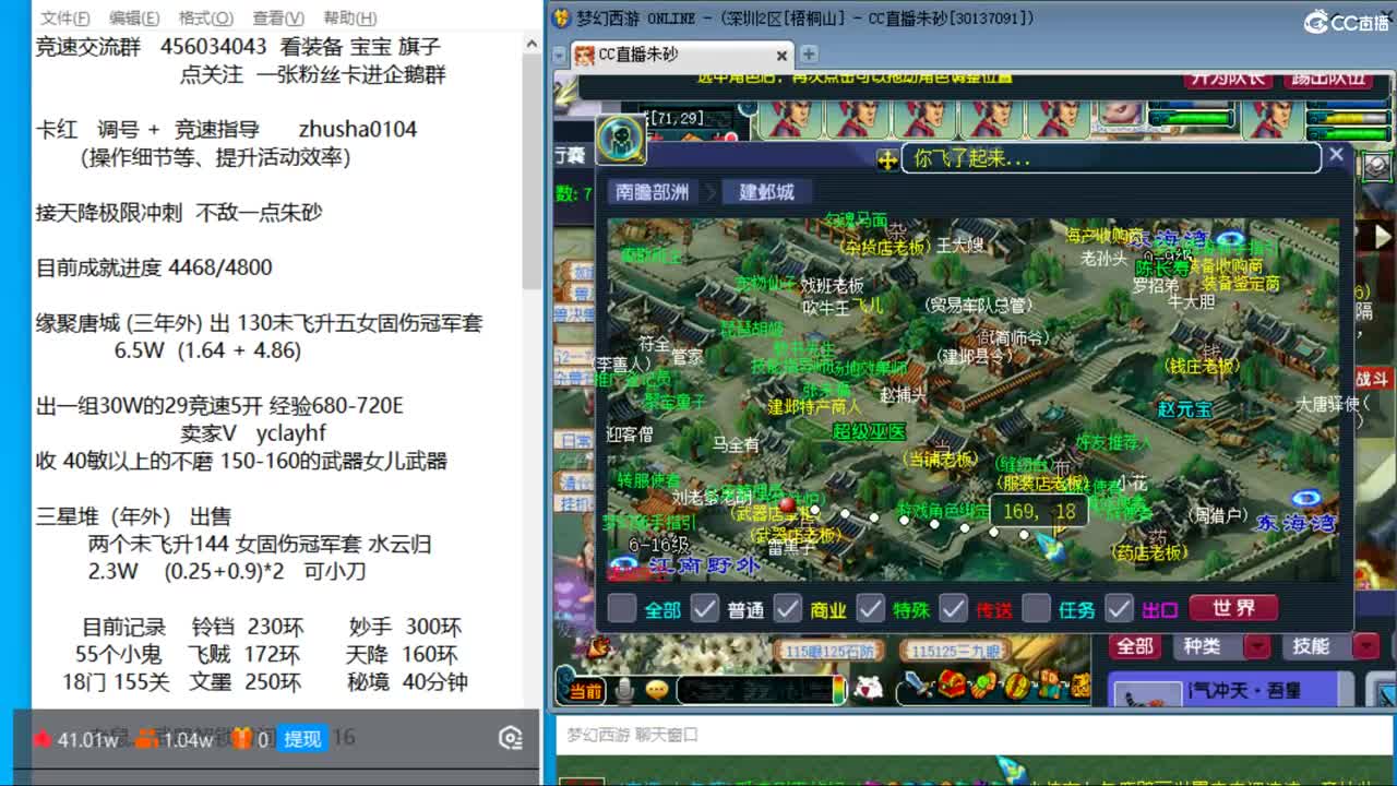 目标4800成就买猪 接天降极限冲刺 第11段