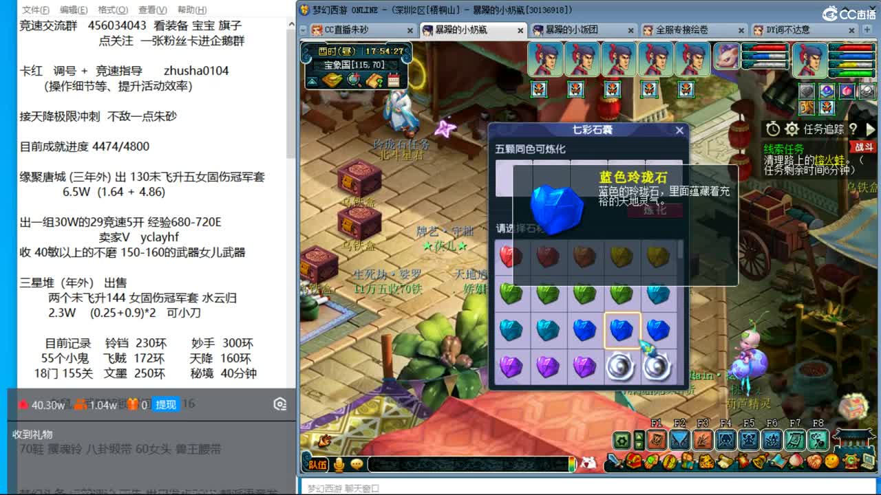 目标4800成就买猪 接天降极限冲刺 第12段