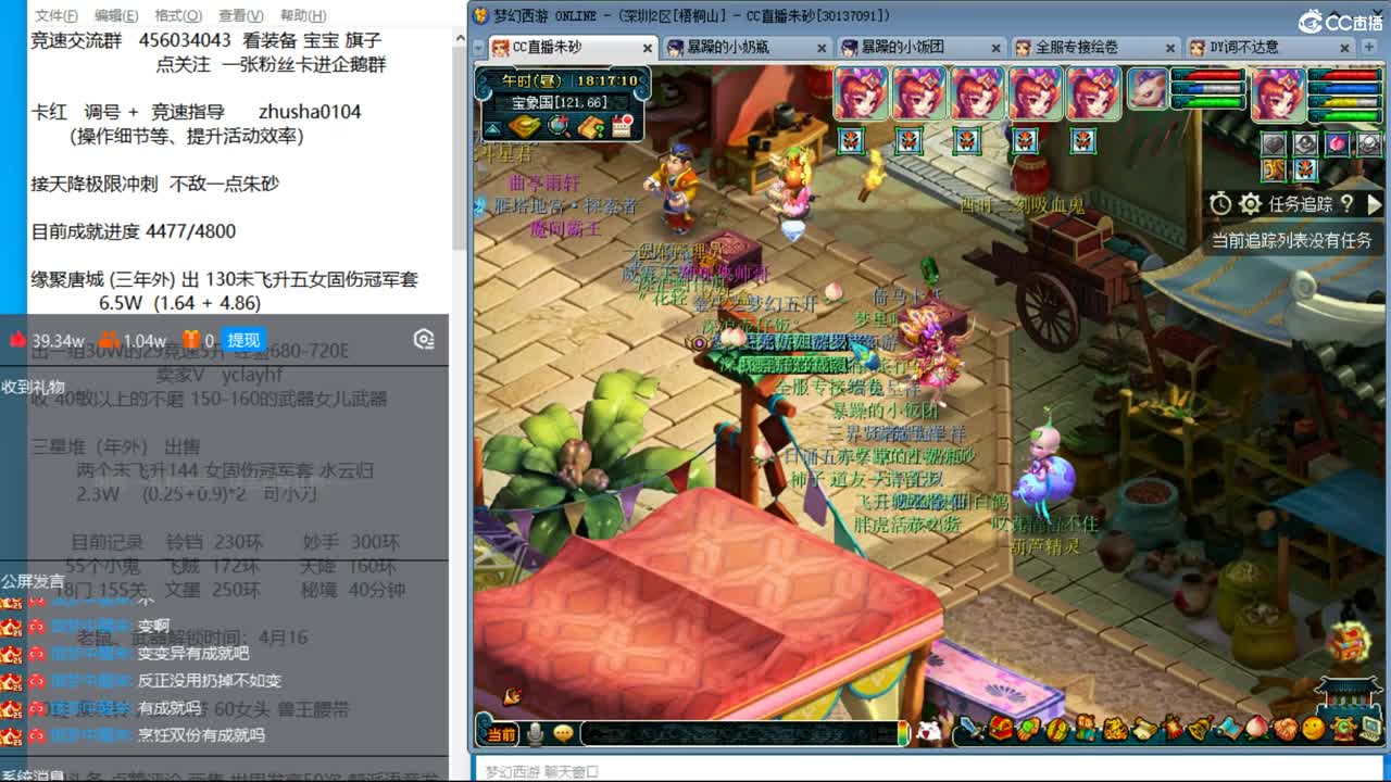 目标4800成就买猪 接天降极限冲刺 第13段