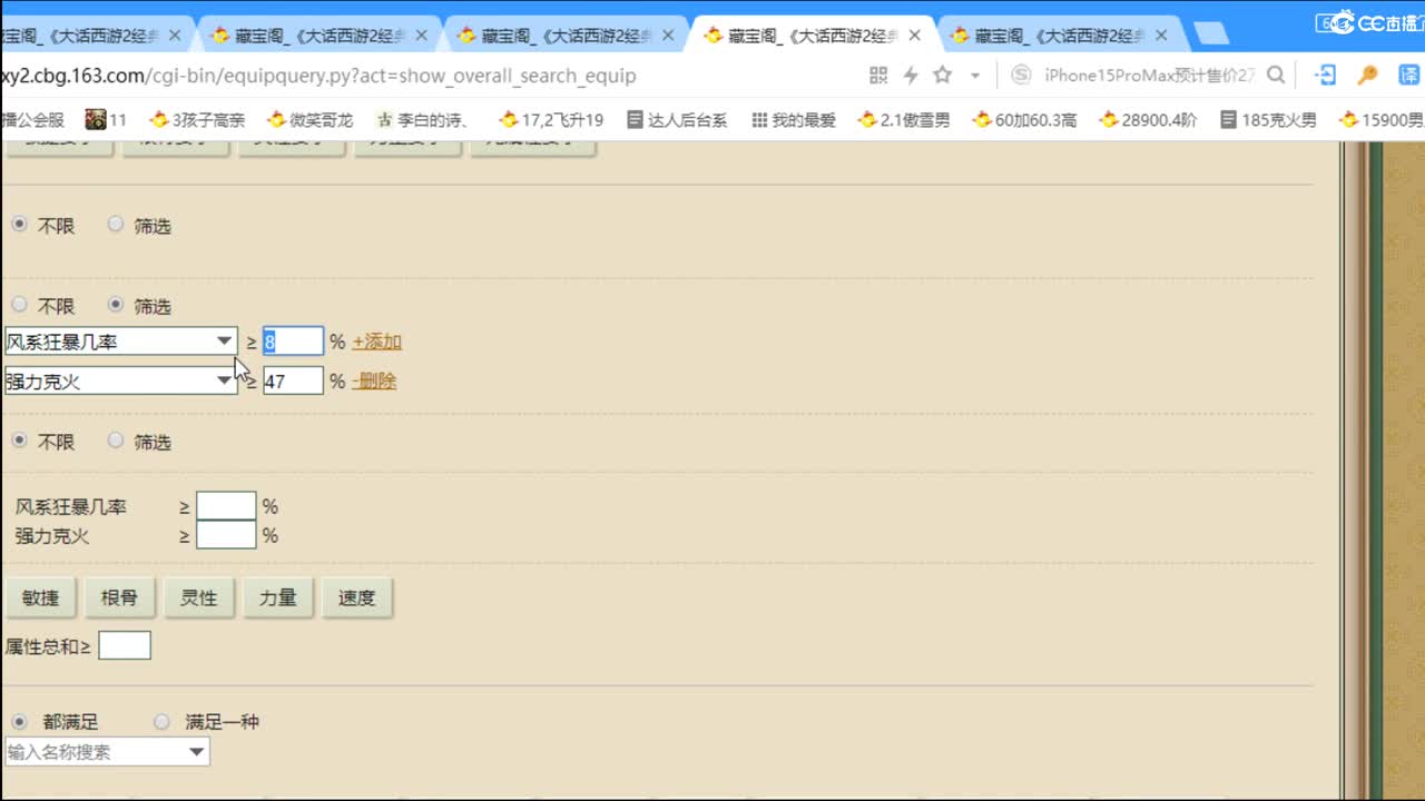 估价配装专业细心的主播 第2段