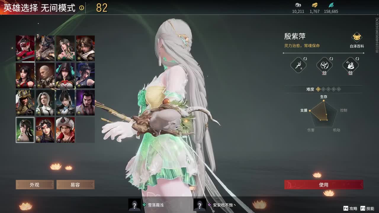 . 第2段
