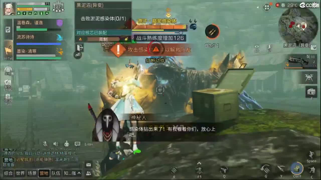 混子 第2段