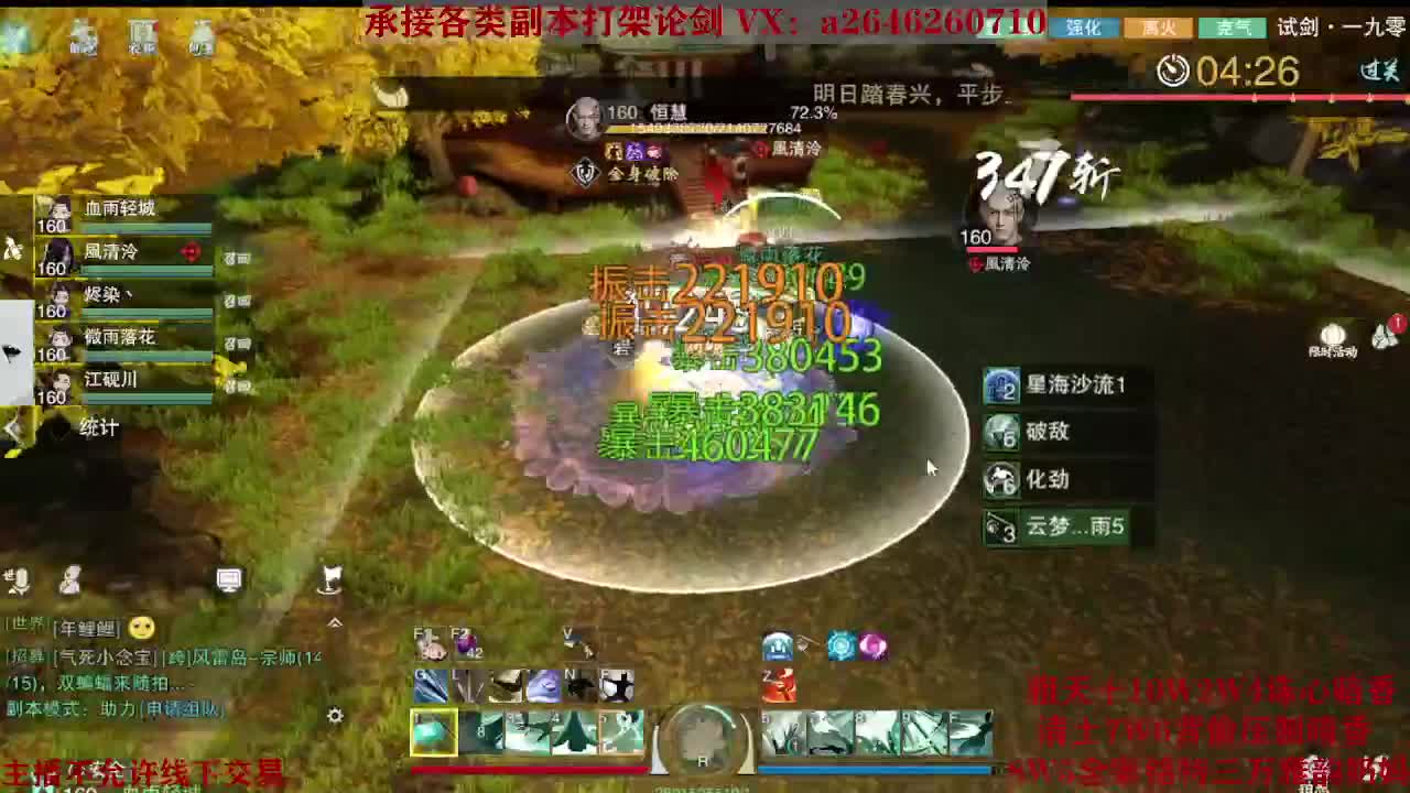 震惊！小伙TCY居然半夜做了这些？ 第5段