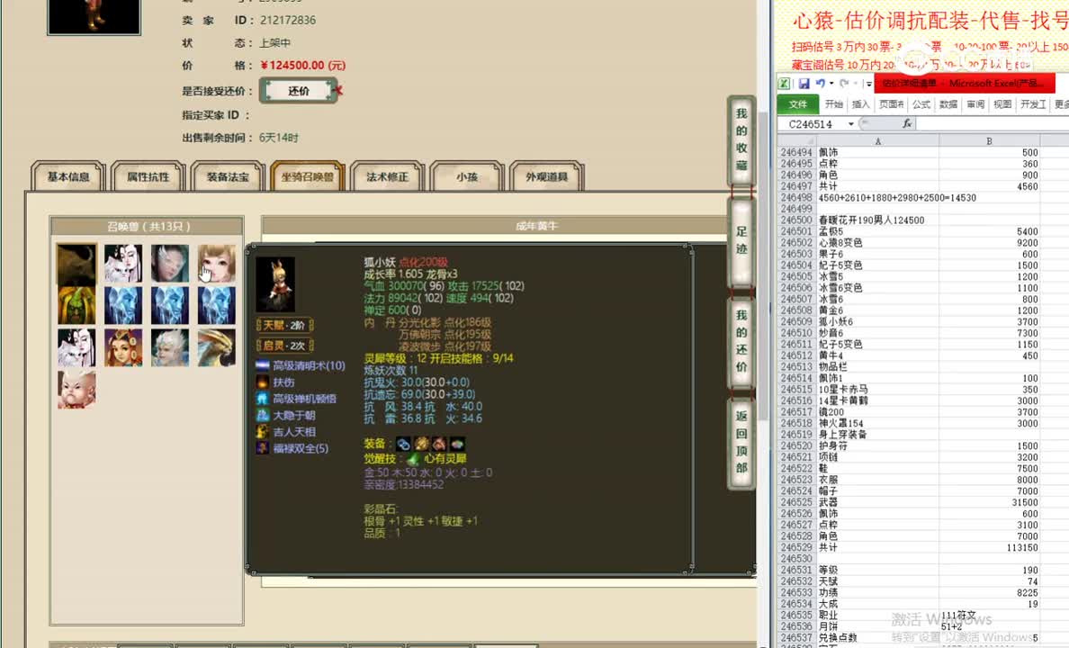 春暖花开190男人124500