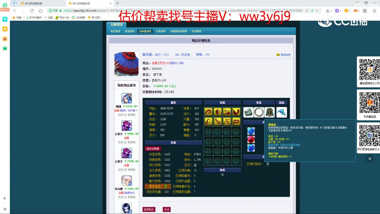【主播点评】吸血鬼