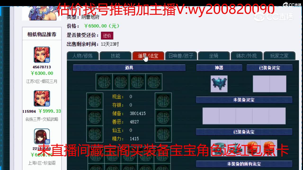 【主播点评】阴曹地府