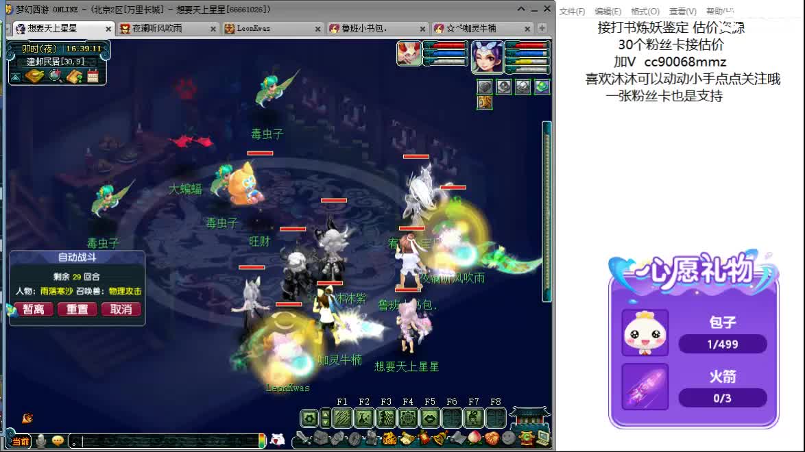 嘿 聊天听歌吧ღ 第1段