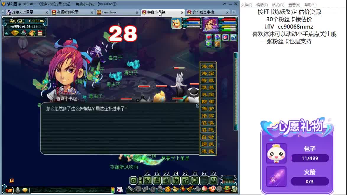 嘿 聊天听歌吧ღ 第2段