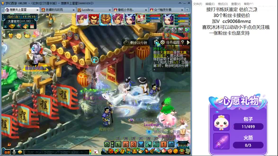 嘿 聊天听歌吧ღ 第3段