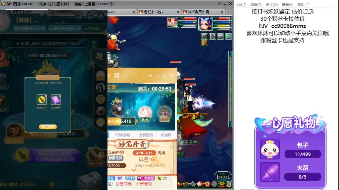 嘿 聊天听歌吧ღ 第4段