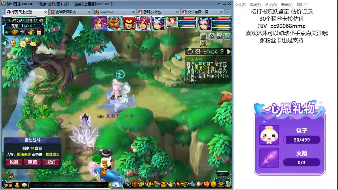 嘿 聊天听歌吧ღ 第6段