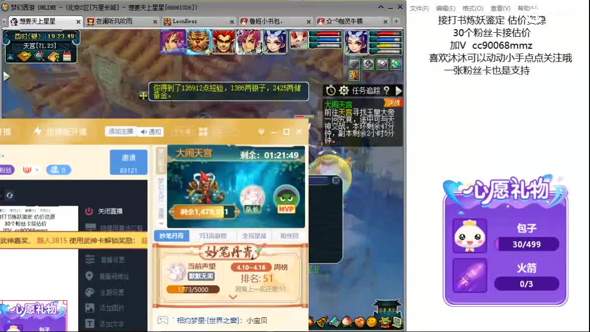 嘿 聊天听歌吧ღ 第7段