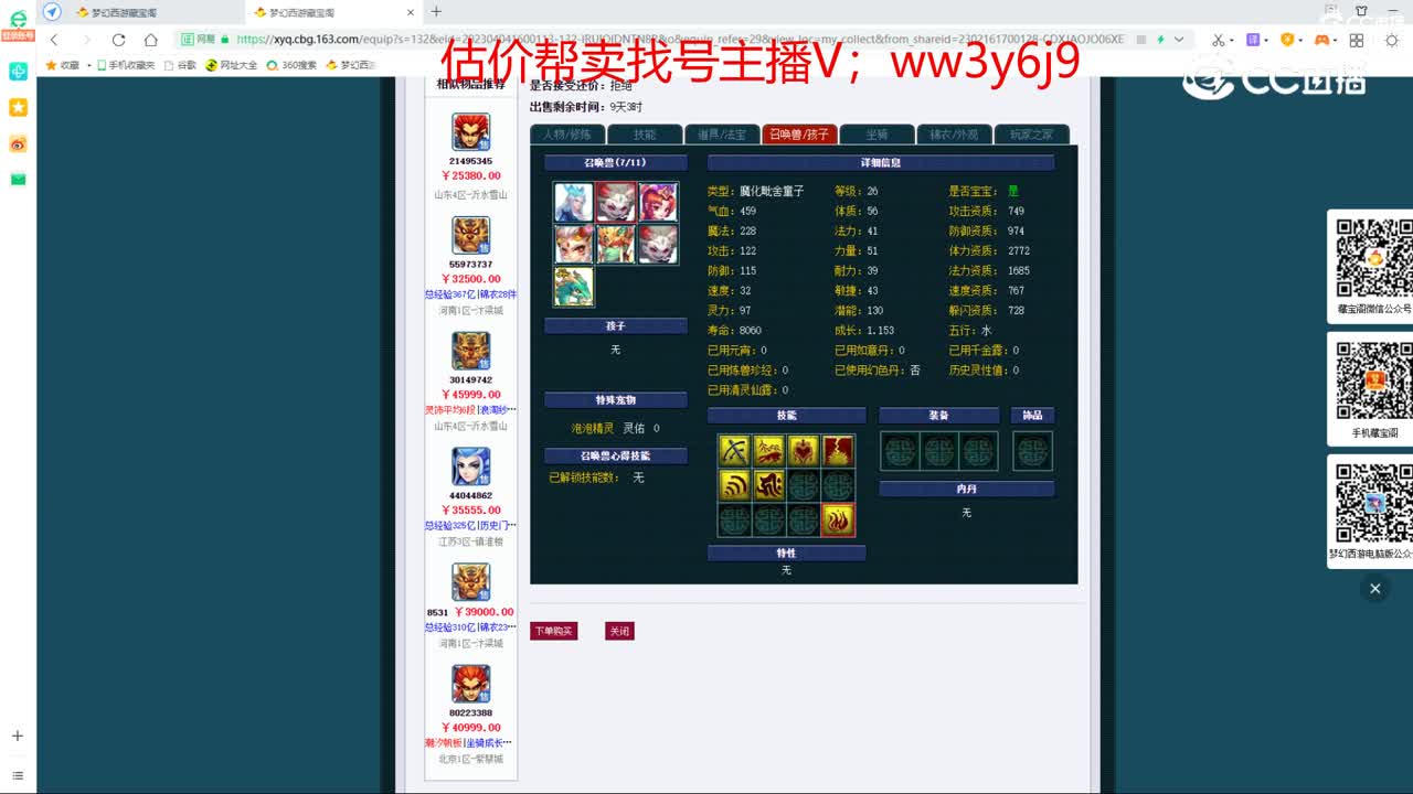 【主播点评】狮驼岭