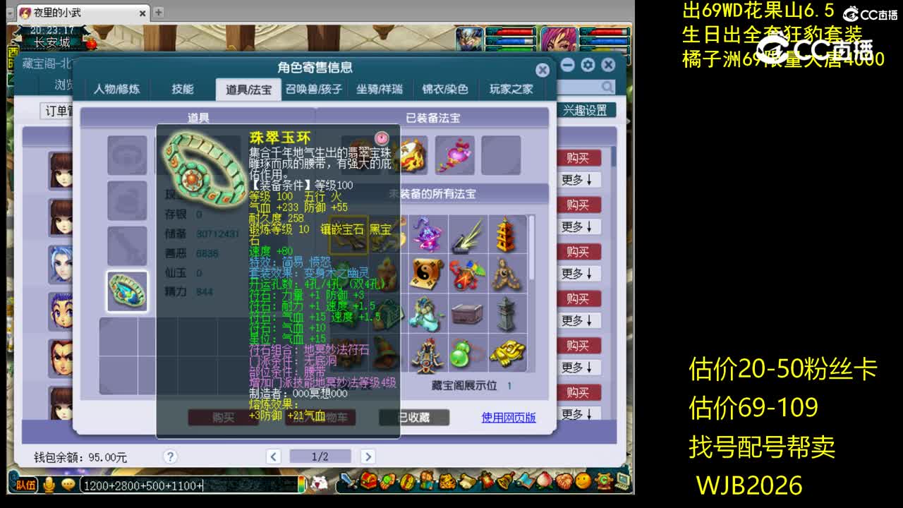 【主播点评】无底洞