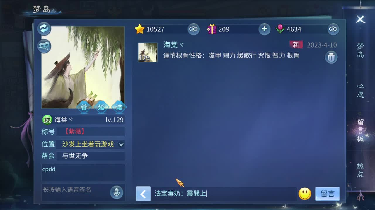 佳话连篇0410 第2段