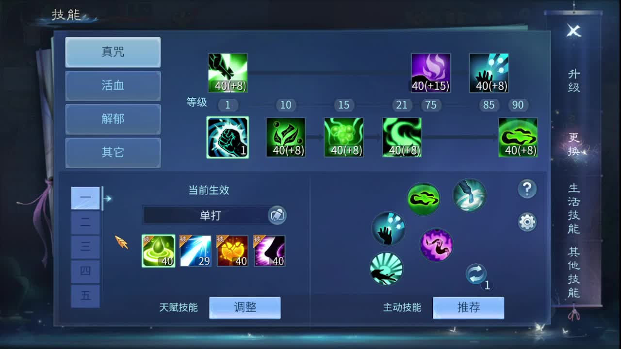 佳话连篇0410 第6段