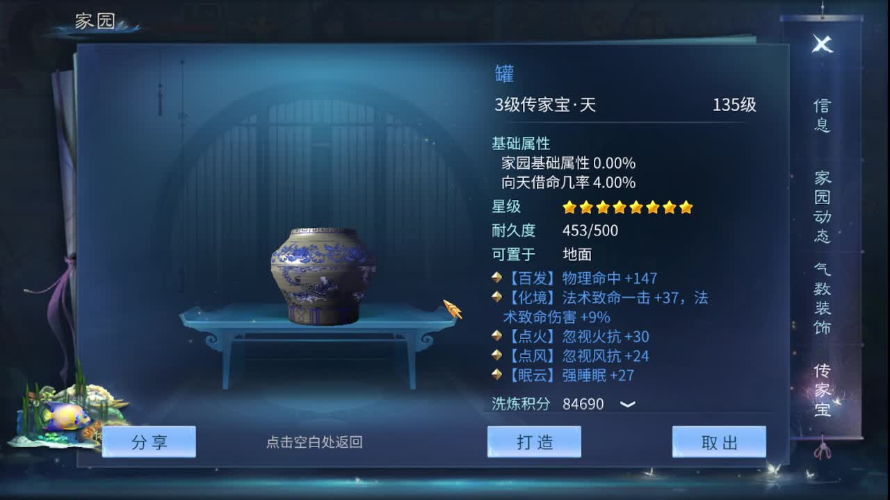 佳话连篇0410 第7段