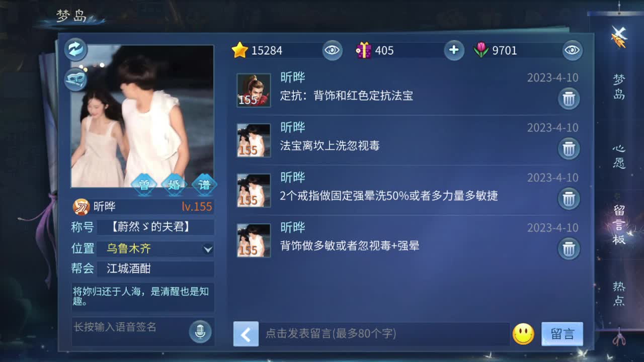 佳话连篇0410 第10段