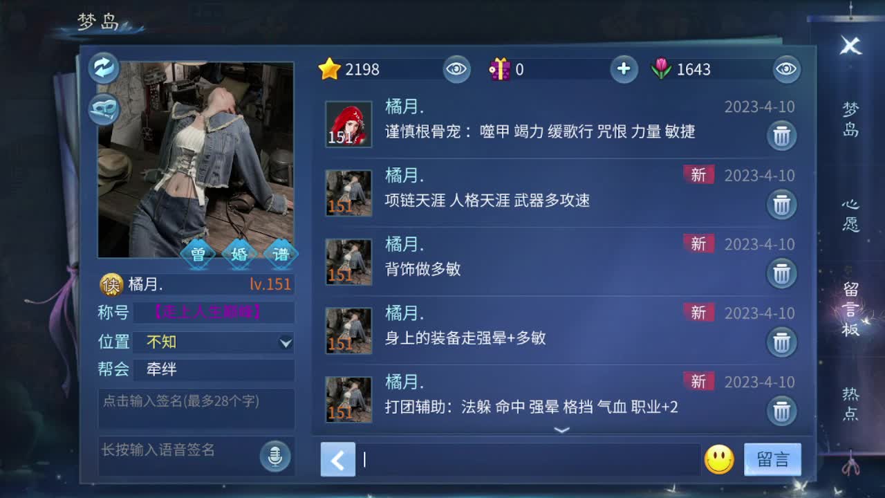 佳话连篇0410 第11段