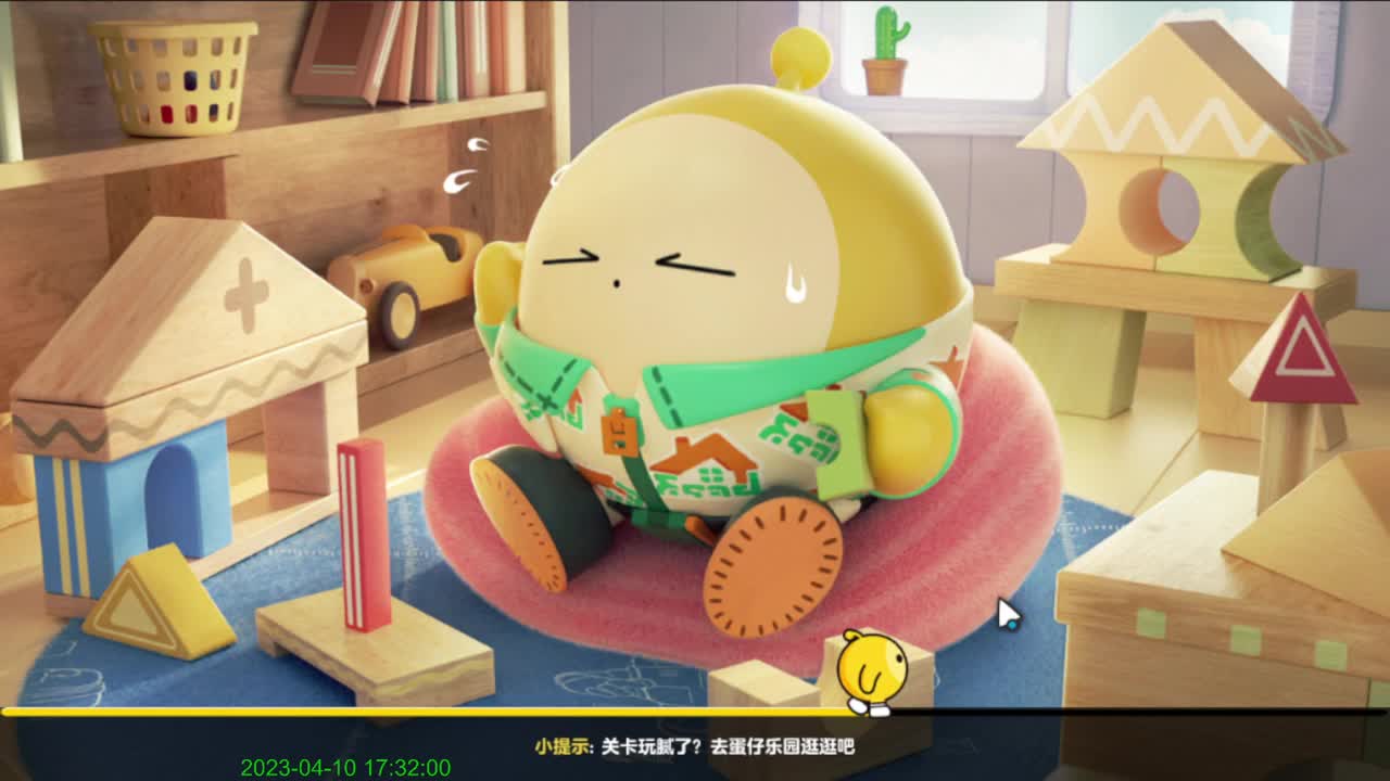 小黄鸭出击~ 第2段