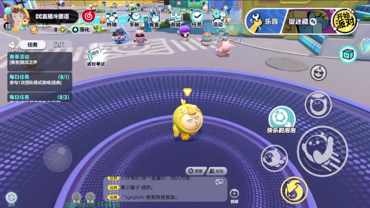 小黄鸭出击~ 第3段