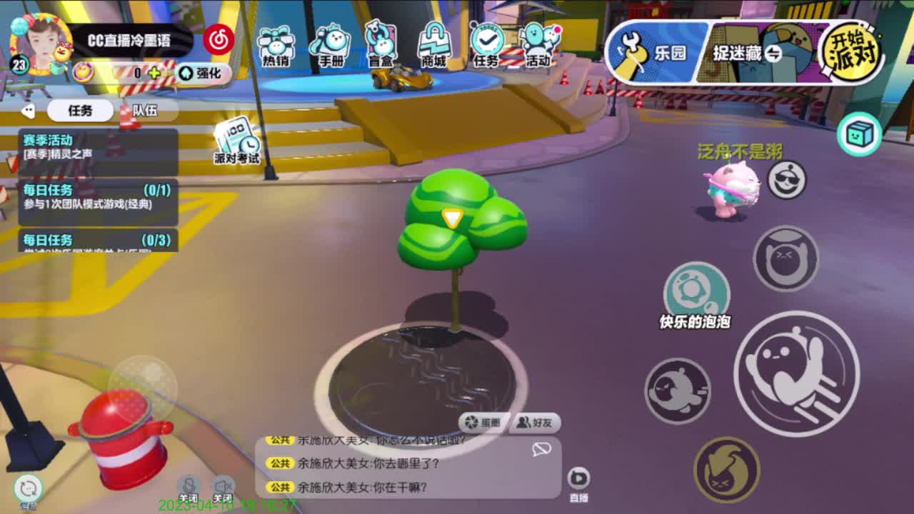 小黄鸭出击~ 第4段