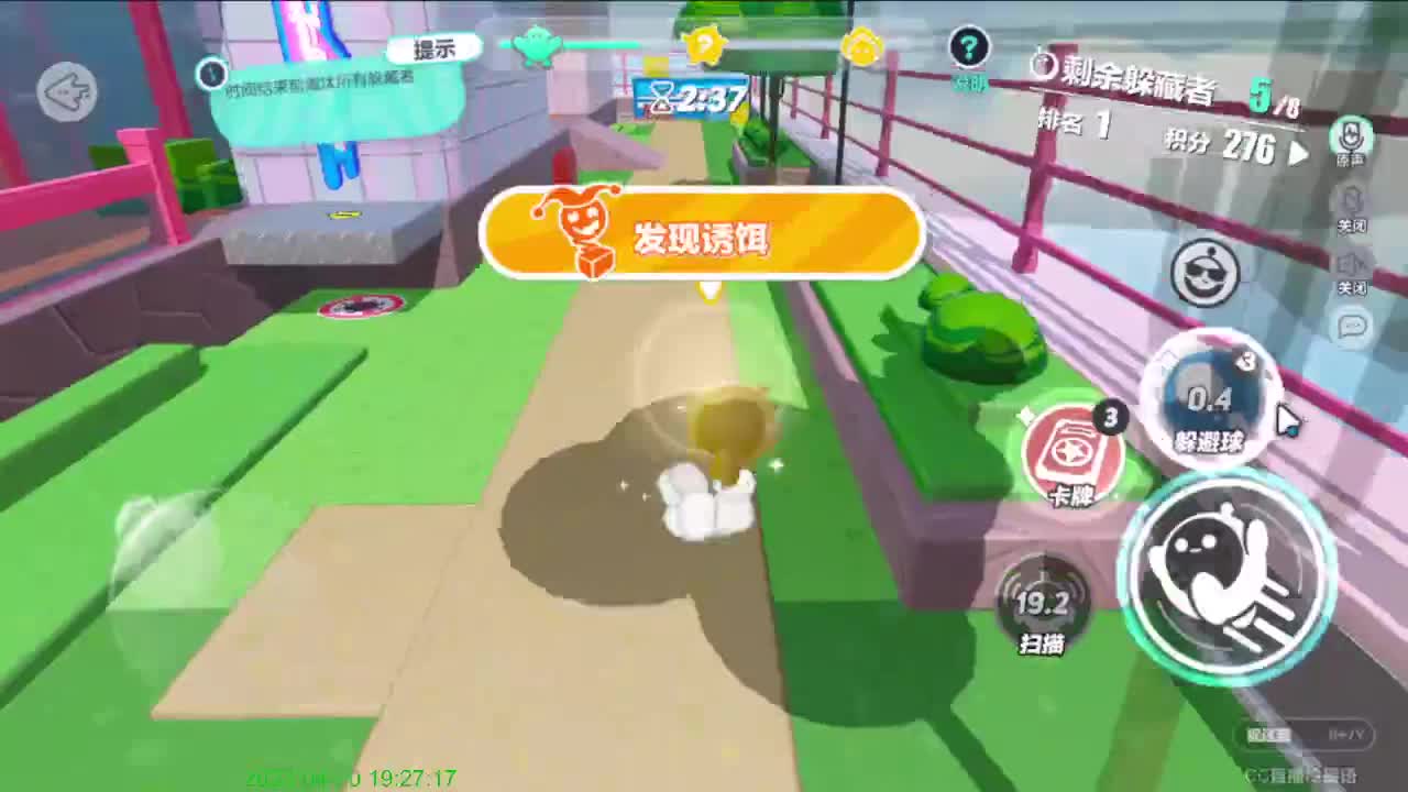 小黄鸭出击~ 第6段