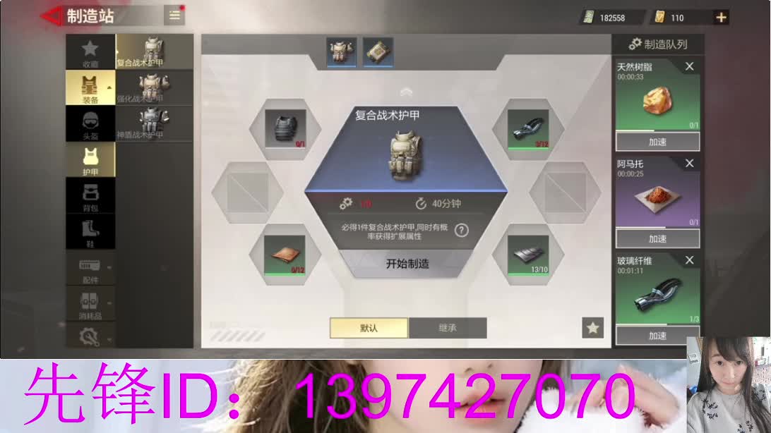 滴个大哥 带我致富 第11段