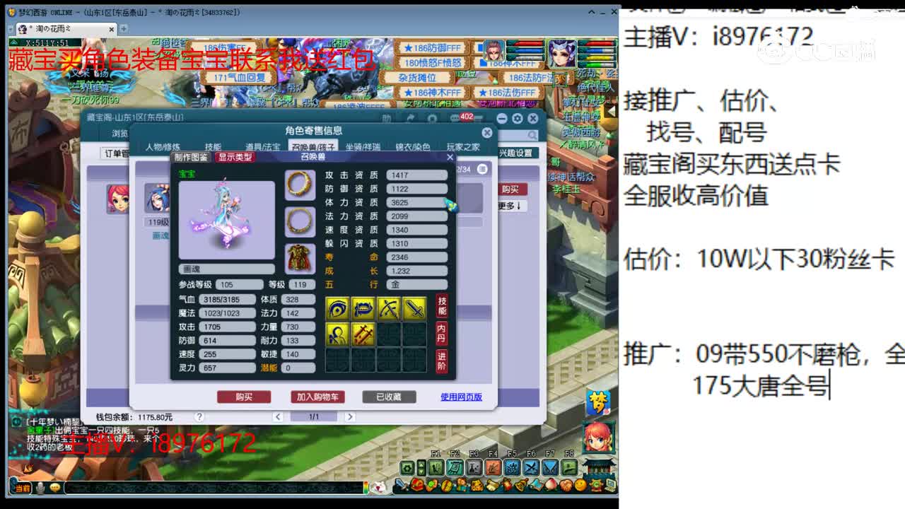 【主播点评】普陀山