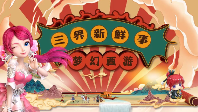 【三界新鲜事】玩家打造天启五穿刺狮驼！鉴定的顶尖鬼才出现了！#论坛菌#