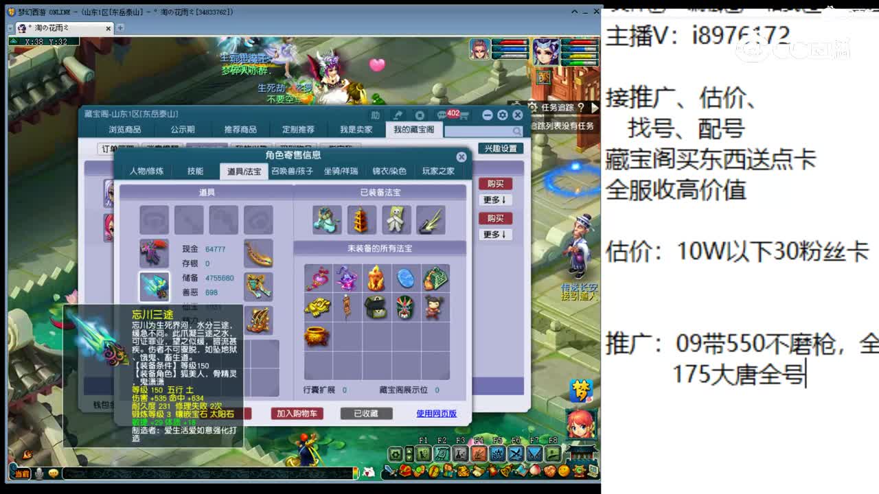【主播点评】无底洞