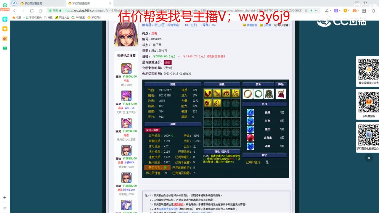 【主播点评】狂豹
