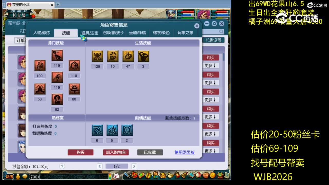 【主播点评】神木林