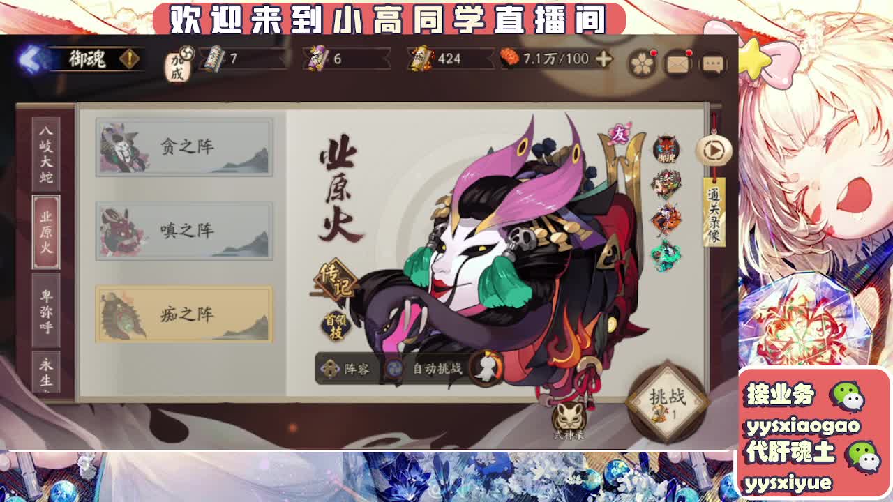 接魂土/魂王/师徒/托管 第6段